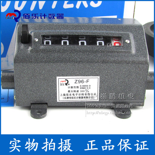佰乐 Z96-F(Z96F) 五位测长度计数器 计米器 计码器 滚轮式计数器 - 图1