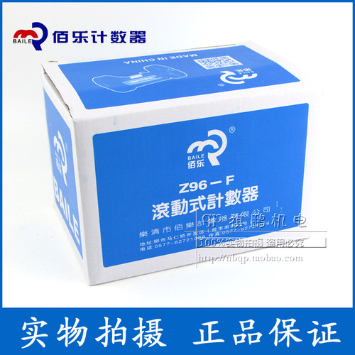 佰乐 Z96-F(Z96F) 五位测长度计数器 计米器 计码器 滚轮式计数器 - 图3