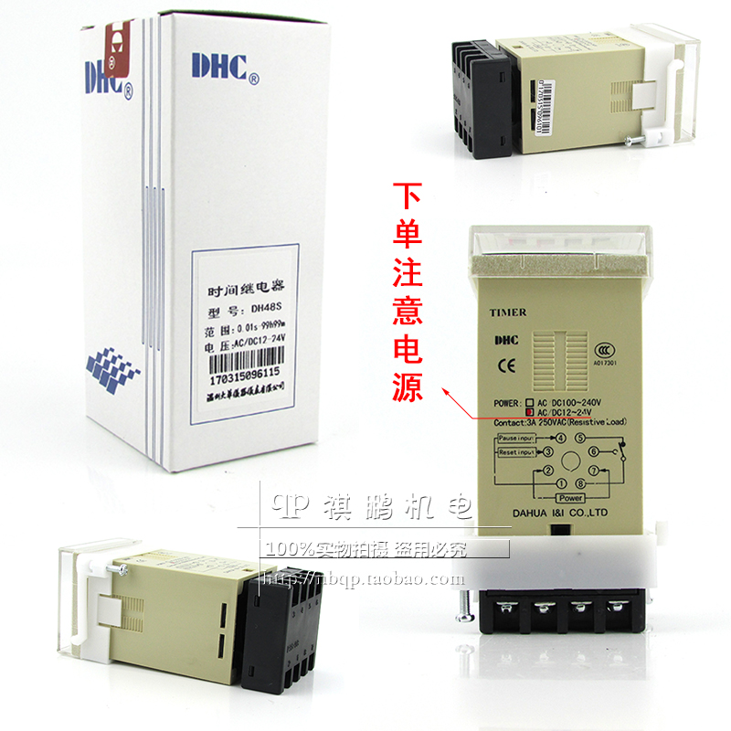 促销温州大华 DHC DH48S 数显时间继电器0.01S-99H99M通电延时1组
