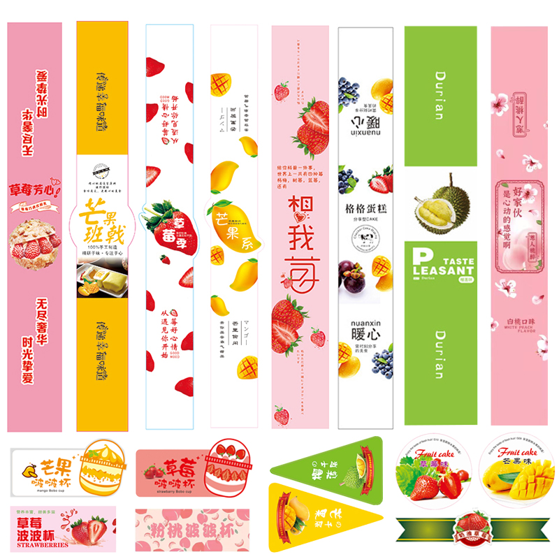 缤纷水果捞腰封榴莲粉桃斑斓网瓜草莓芒果季青柠香橙香蕉不干胶长 - 图3