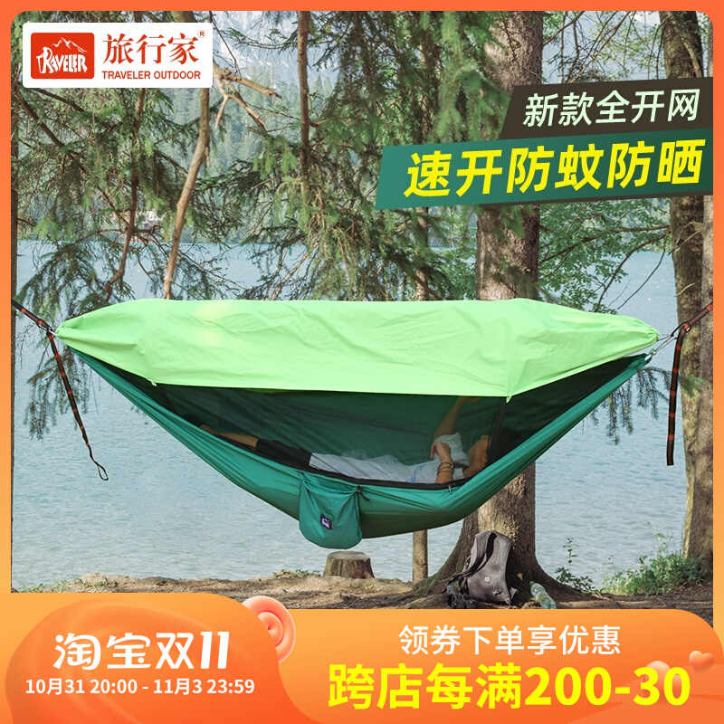 戶外防蚊網-新人首單立減十元-2022年11月|淘寶海外