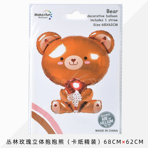 新款丛林动物兔子狮子儿童生日节日派对装饰卡纸包装卡通铝膜气球 - 图0