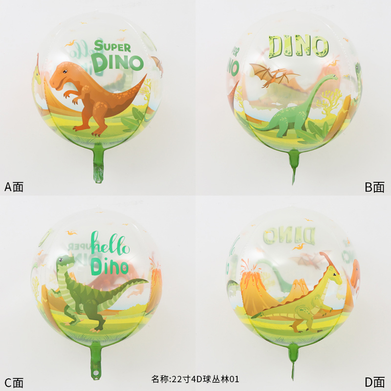 ins22寸丛林4D球动物恐龙生日印花铝膜气球儿童派对布置卡通装饰 - 图0