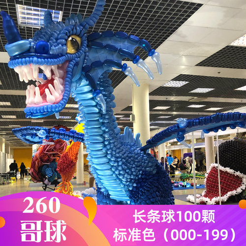 哥球260长条魔术气球哥伦比亚Sempertex魔法球长条造型气球进口球 - 图0