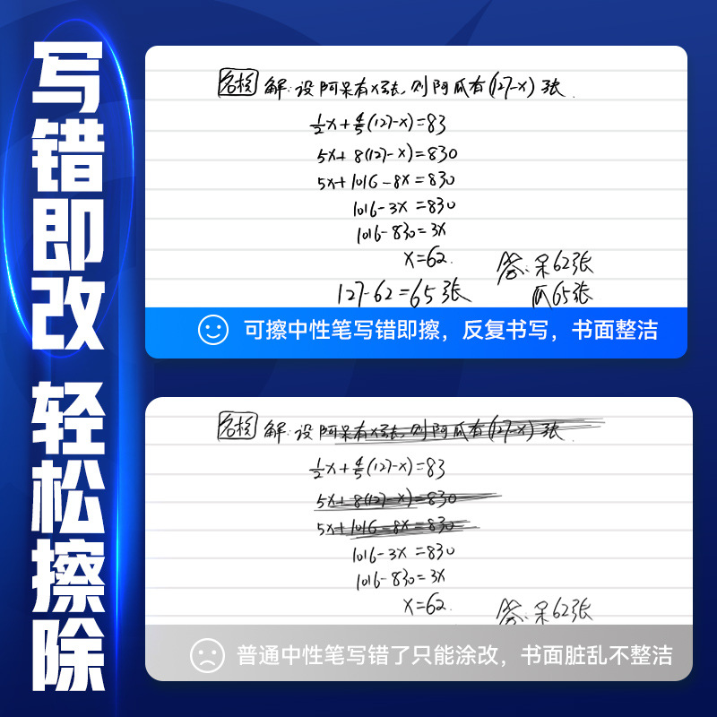 爱好新品王者荣耀联名学生按动摩易擦中性笔颜值卡通可擦中性笔 - 图2