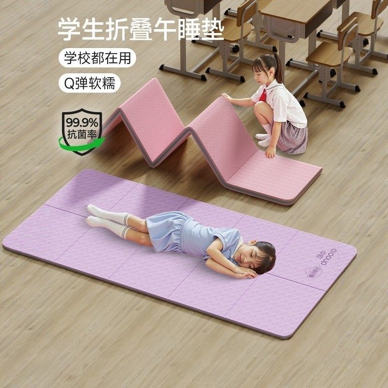 瑜伽垫学生宿舍可折叠可睡觉加厚健身家用防滑打地铺午睡儿童专用,淘宝优惠券,粉丝福利购,淘宝优惠卷