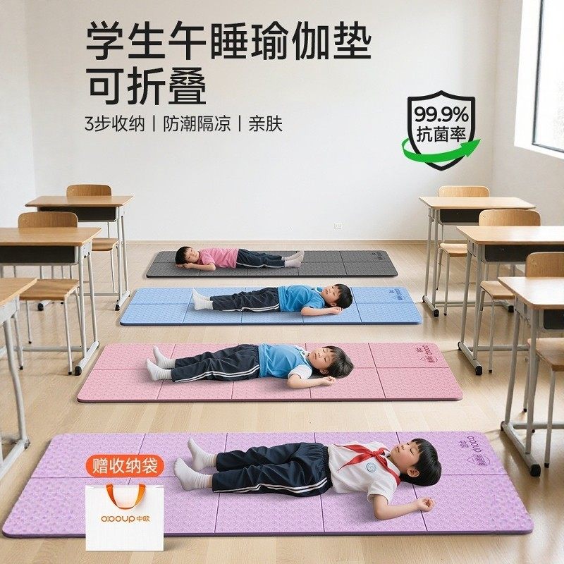 瑜伽垫学生宿舍可折叠可睡觉加厚健身家用防滑打地铺午睡儿童专用,淘宝优惠券,粉丝福利购,淘宝优惠卷