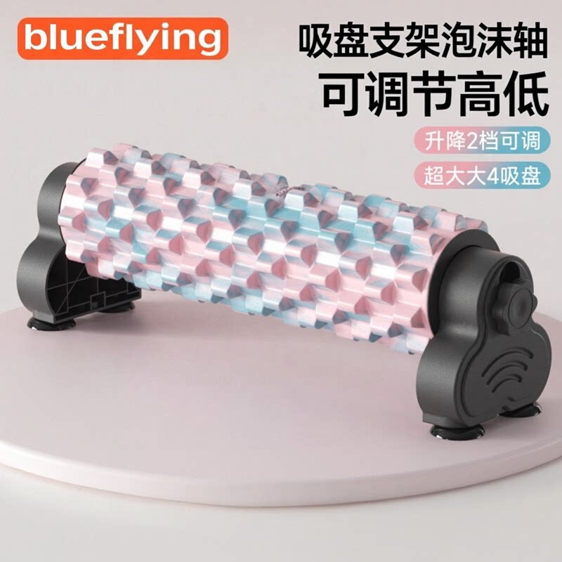 抗菌支架泡沫轴滚轴固定狼牙棒专业瑜伽柱按摩滚背轮健身瘦腿神器