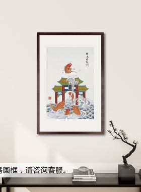 工笔画鲤鱼跳龙门旗开得胜