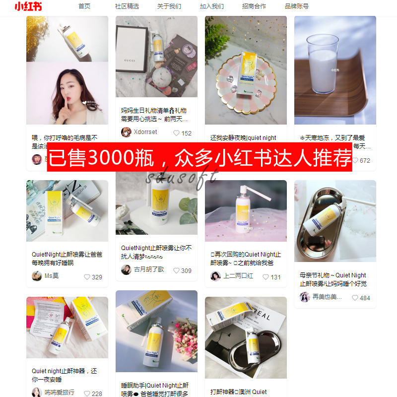 打呼噜神器澳洲quiet night止鼾喷雾女治呼噜消药贴防打鼾矫正器-图1