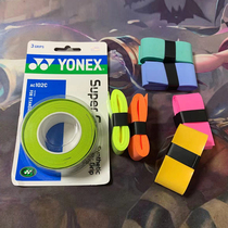 YThree badminton racket hand gum ultra-thin adhesive flat coated tennis racket anti-slip and sweat with YONEX102 peer