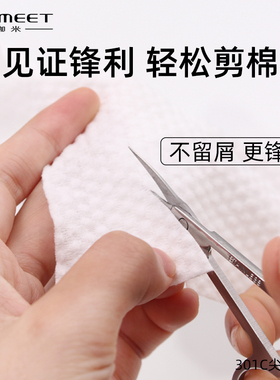 美容剪不锈钢锋利耐用珈米