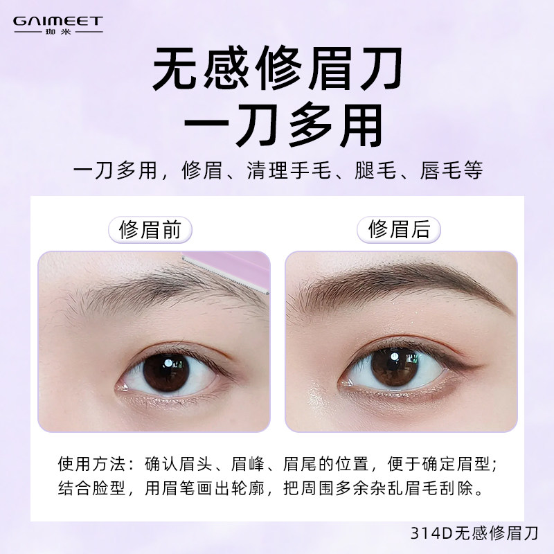 修眉刀微距刀片圆形带保护套便携刮眉毛神器轻松带防护网设计珈米,淘宝优惠券,粉丝福利购,淘宝优惠卷