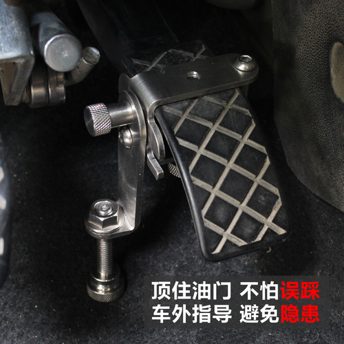 教练车油门顶专用桑塔纳新捷达油门顶杆爱丽舍油门限位器免拆通用 - 图1