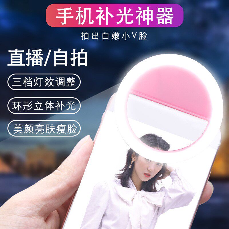 手机拍照补光灯充电夹子LED美颜自拍闪光灯主播直播灯订定制logo
