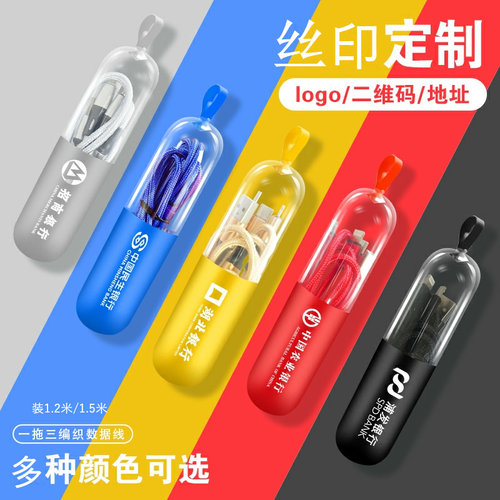 透明胶囊试管包装盒罐子3C数码中性简洁数据充电线通用订定制logo - 图3