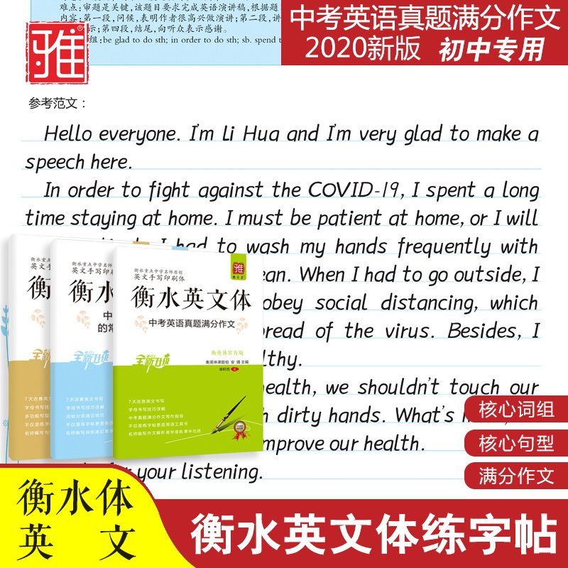英文作文句型 新人首单立减十元 22年10月 淘宝海外 英文作文句型 新人首单立减十元 22年10月 淘宝海外