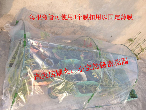 园艺用品配件PE塑料薄膜弯管支柱支架暖棚大棚配件 保温防寒膜 - 图1