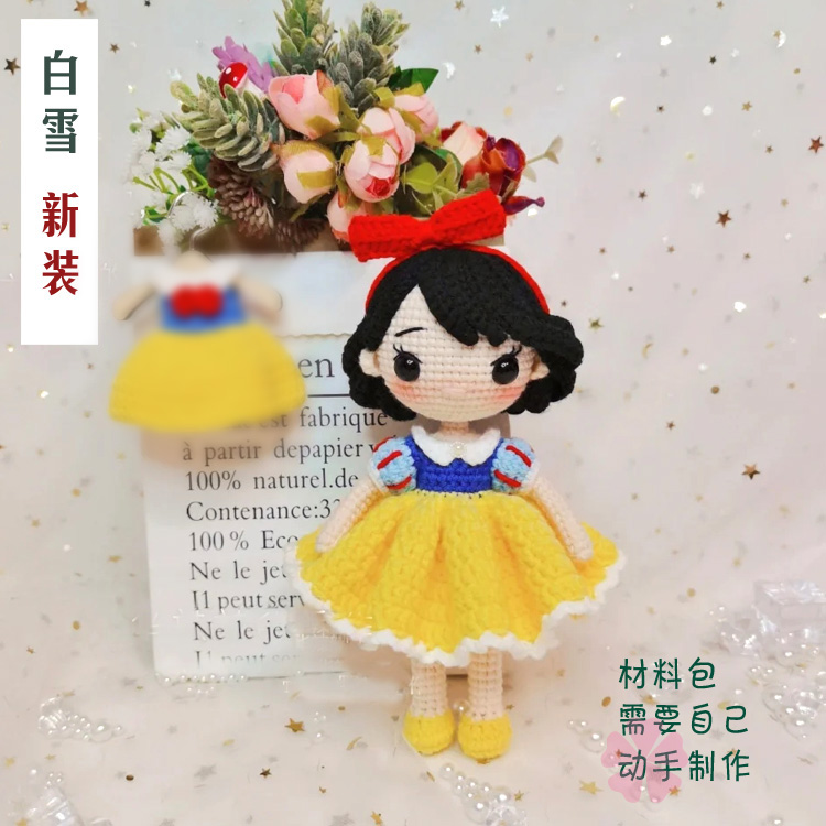 新款艾莎娃娃毛线手工钩编diy人偶爱莎钩针材料包迪士尼公主钩织 - 图2