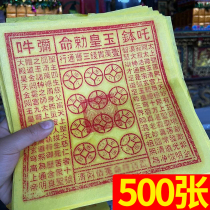 500 pieces of Zhu sand pure handmade tuo-printed jade imperial traditional Wanlam One ten thousand Slam