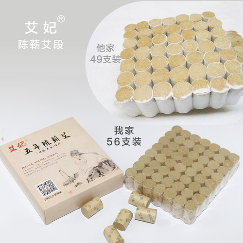五年陈艾条艾灸条35:1艾段艾草艾柱艾绒蕲艾纯灸条随身灸盒艾草叶 - 图0