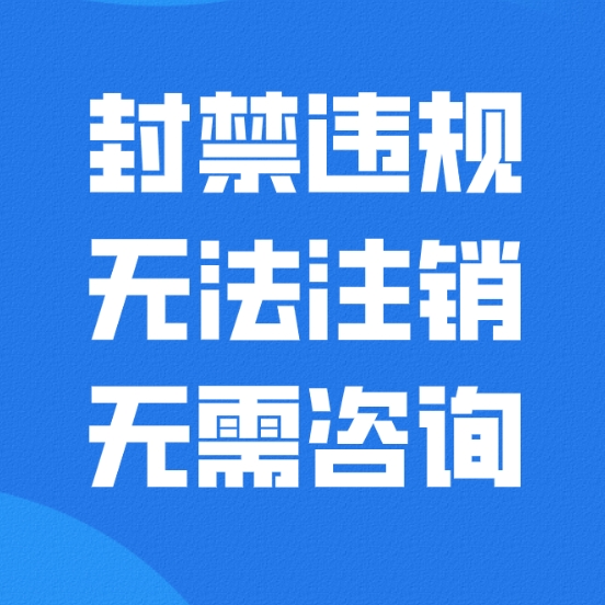 微信小程序管理员解绑注销试用店推字小商店公众号下单助手商家等 - 图1