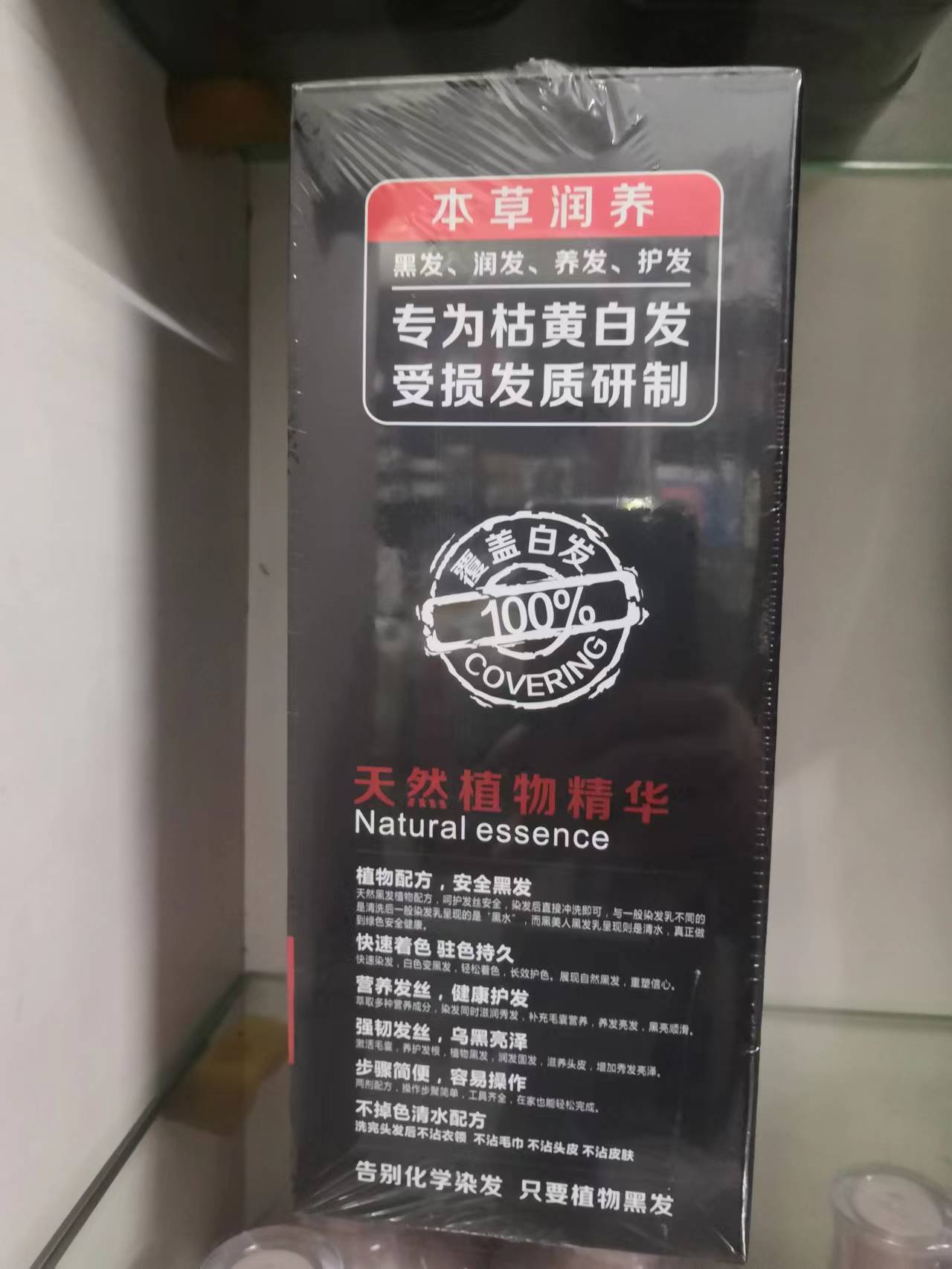 乐蒂仕黑美人茶籽原生态染发剂清水黑油不沾头皮温和不刺激养发-图1