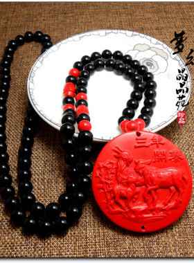 朱砂三羊开泰献瑞十二生肖吊坠