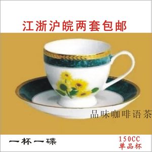 包邮YAMI日本菊五入杯 单品咖啡杯 骨质瓷咖啡杯 欧式茶具150CC