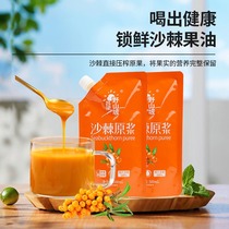 Sea buckthorn original pulp Shanxi wild small fruit sea buckthorn juice fresh fruit raw cold pressed without addition 100% pure sea buckthorn original pulp 500ml