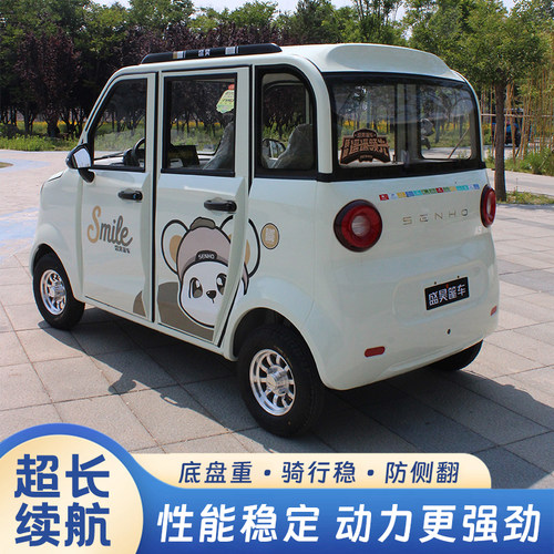 盛昊A9电动四轮车四开门家用代步车成人新能源全封闭四轮电动车 - 图1