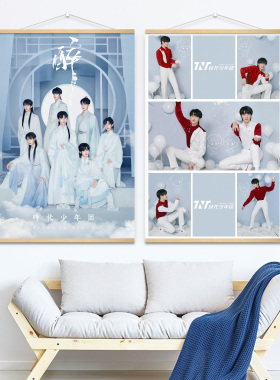时代少年团海报写真布画