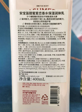 LG安宝笛保湿身体乳多拍便宜