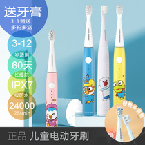 Korean Pop Music Polo Polo Children Electric Toothbrushes Cartoon Image Rechargeable Long Standby Waterproof Replacement Brushed Head