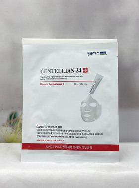 秋瓷炫推荐韩国Centellian24面膜