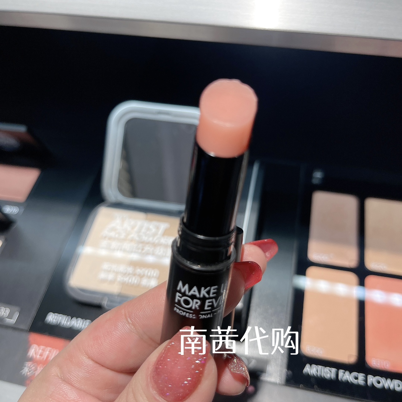 Make up forever玫珂菲明星挚爱润唇膏保湿滋润精华护唇打底包邮