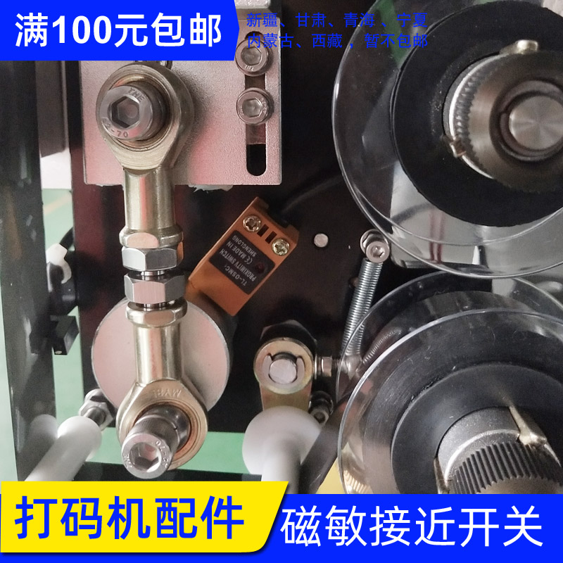 打码机HP-241专用配件 TL-OSMC1磁敏传感器 磁敏接近开关 - 图2