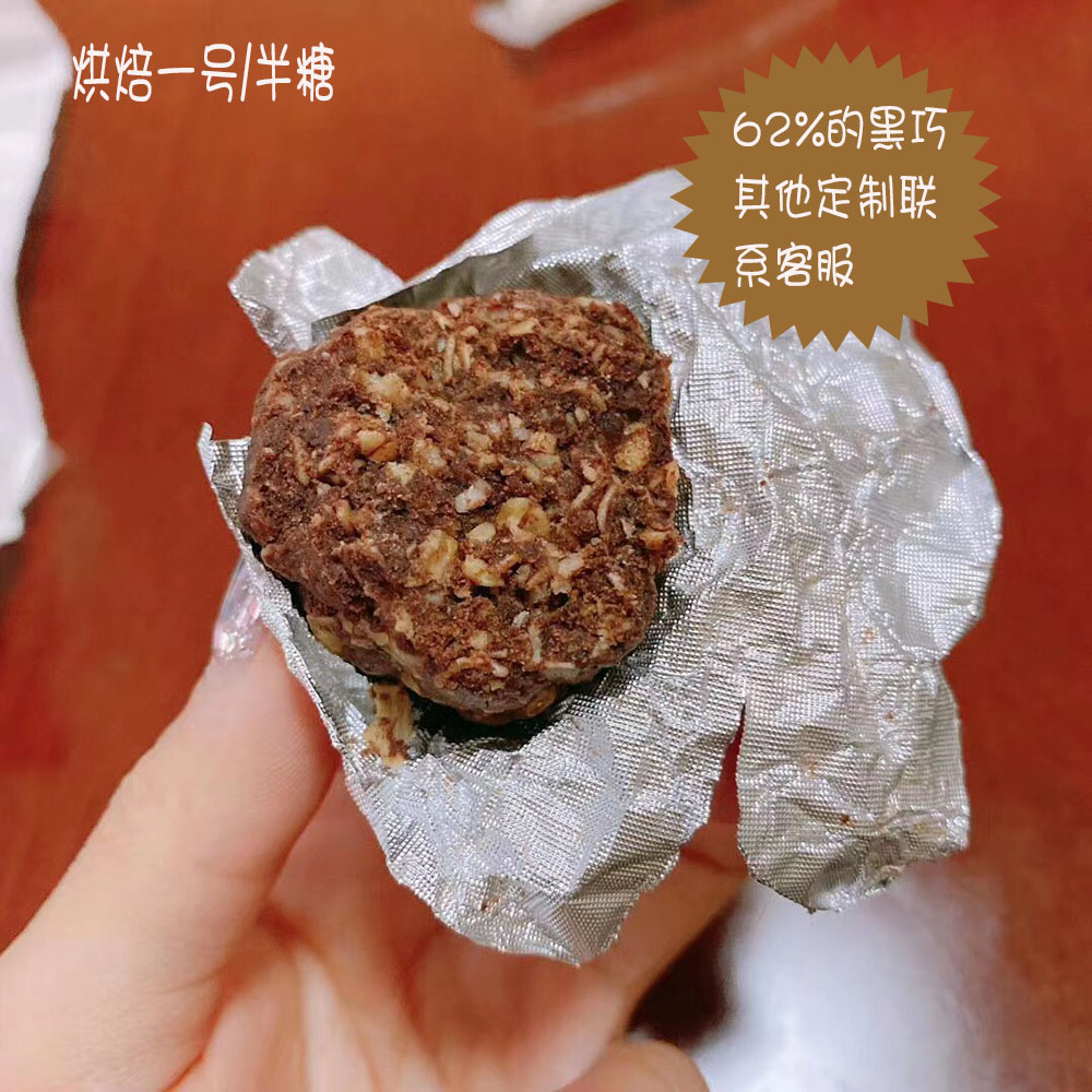 减肉热量少饱腹感强口感好燕麦黑巧克力能量球无蔗糖无负担13个球 - 图1