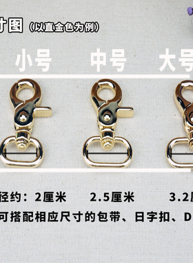 精品钳扣/高档龙虾扣五金配件diy