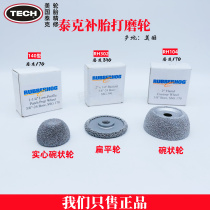American Teke polished head tires to repair alumina bowl-shaped wheel#140型美产硬质合金补胎轮