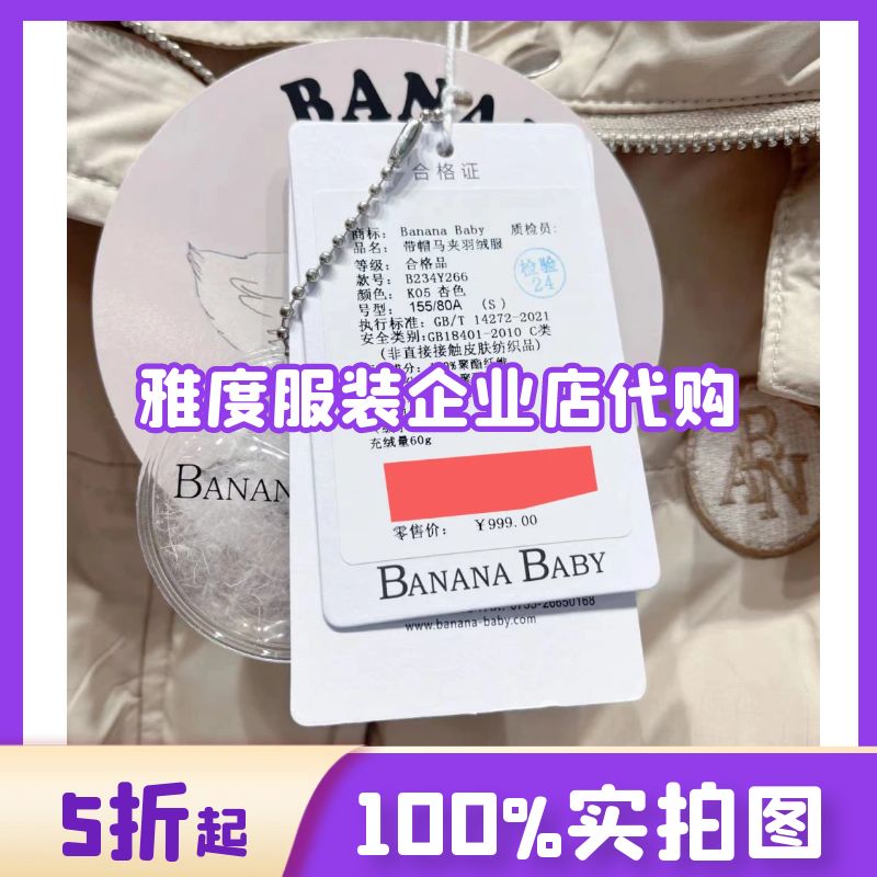 香蕉宝贝B234Y266专柜正品bananababy2023新款秋冬带帽马夹羽绒服 - 图1