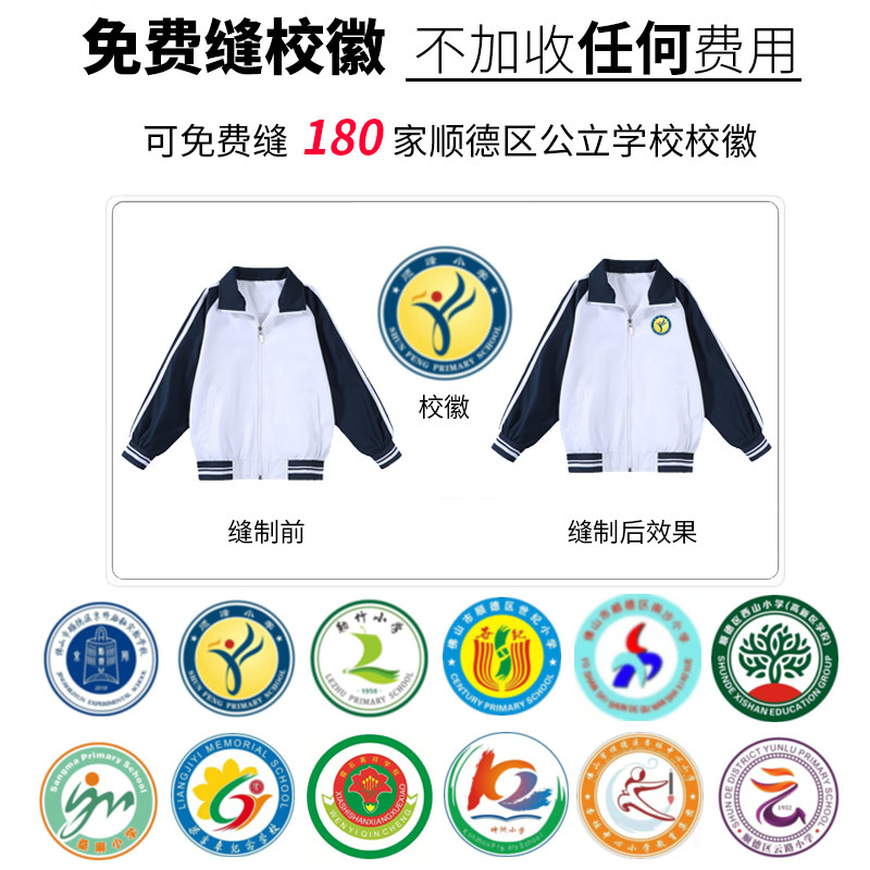 顺德区小学生校服秋冬装男女童套装长袖上衣长裤运动服冬装校服裤,淘宝优惠券,粉丝福利购,淘宝优惠卷