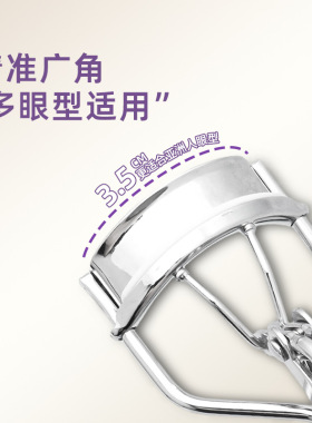 带梳齿不夹肉广角睫毛夹自然卷翘