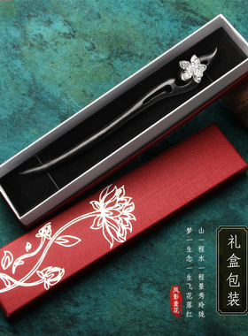 小李子簪子黑檀木简约步摇盘发