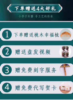 小李子簪子绿檀木高级玉兰花盘发