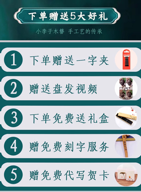 小李子簪子紫檀木高级盘发发钗