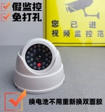 Белая камера для имитации раковины, модель поддельного монитора, без пасты, монитор для внутренней камеры с подсветкой