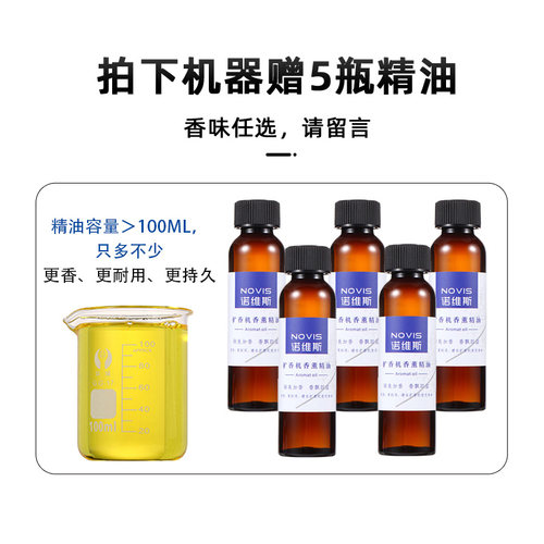 宾馆酒店大堂加香机4S店香薰机酒吧KTV雾化精油扩香机仪喷香机 - 图0