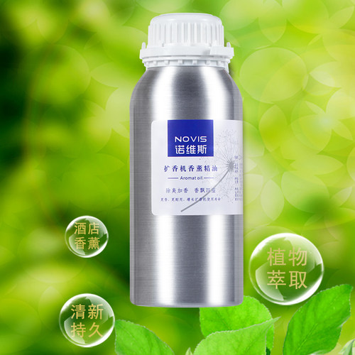 香格里拉酒店大堂香薰香水精油宾馆酒吧KTV空调加香机雾化500ml - 图1