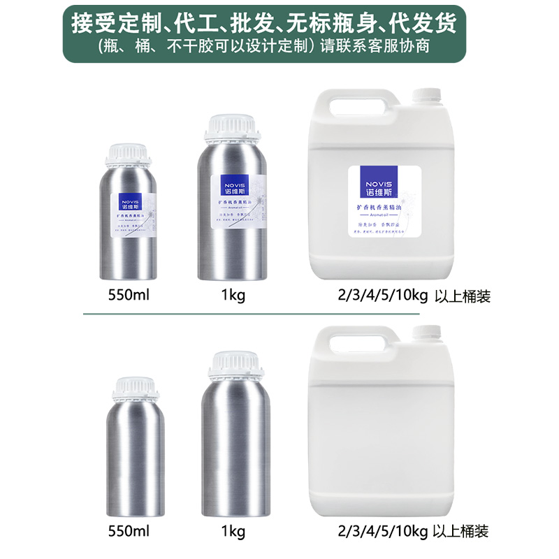 香格里拉酒店香薰精油洲际威斯汀白茶加湿器香薰灯炉熏香家用香氛-图2